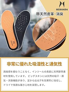 Amazon.co.jp: HEHANDA 革靴 インソール ヌメ革 紳士靴 中敷き 本革